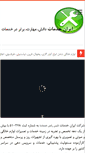 Mobile Screenshot of irankhadamat.org