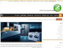 Tablet Screenshot of irankhadamat.org